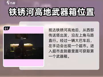 七日世界🔥格洛克手枪获取攻略，轻松到手💡截图2