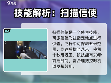 零号任务🔥杰克上手攻略技能介绍来啦！游戏技巧⚡截图3
