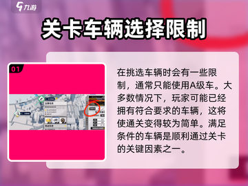 黎明飞驰生涯任务🔥过关秘籍💎截图2