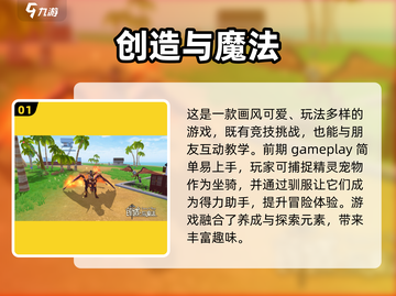 🎮坐骑控必看！这些手游坐骑任你驯服🔥截图2