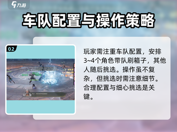 仙剑世界连星迷窟🔥超详细攻略来了！📌截图3