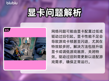 🎮星际战甲闪退卡顿？一招解决！截图6
