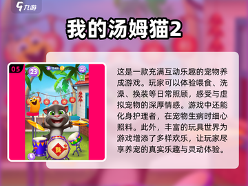 两个小朋友玩啥？🔥超有趣游戏推荐🎉截图6