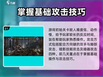 暗影格斗3🔥新手必看！极速开荒攻略来袭！截图2