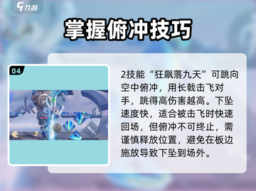 星之破晓：吕布御风连招教学，轻松上分🔥截图5