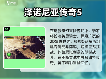 🔥艾诺迪亚4单机神作推荐！🎮截图2