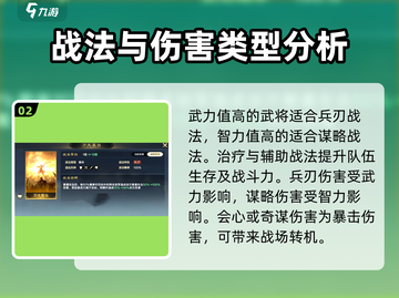 三国谋定天下🔥战法全解析，轻松制胜的秘诀在这里！截图3