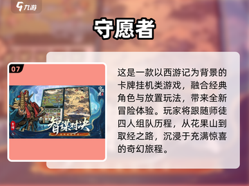 🔥2025最火团体游戏TOP榜🎮多人联机嗨翻天截图8