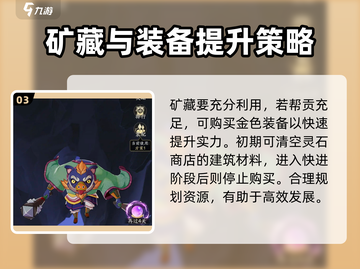 平民玩家必看！踏风行🔥轻松上分秘籍🎉截图4