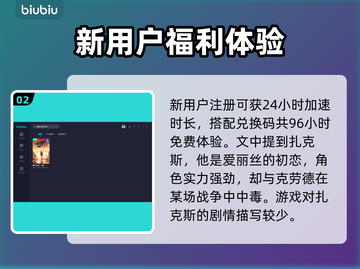 最终幻想7重生！扎克斯结局竟然是这样🔥截图3