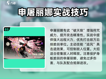 野火流明申屠丽娜强度分析🔥(TIMI游戏必备)截图4