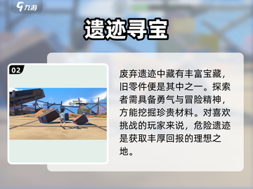 《沙石镇时光》旧零件获取攻略💥截图3