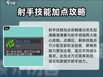 元气骑士前传：射手加点秘籍，轻松秒怪！💥截图5