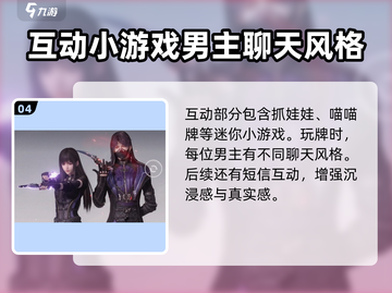 恋与深空💥手游：值得一玩的星际恋爱🔥截图5
