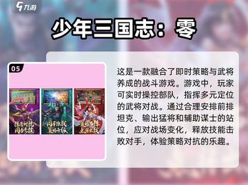 🔥2025必玩！热门3D三国手游推荐💥截图6