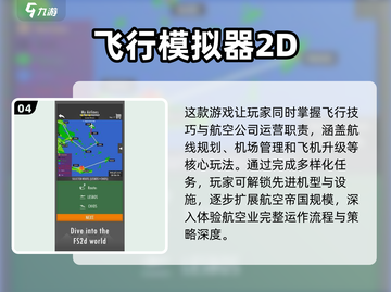 🔥2025最值得玩的模拟飞行手游推荐✈截图5