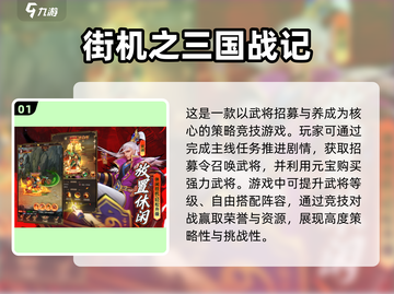 🔥2024经典街机游戏合集，玩到停不下来！🎮截图2