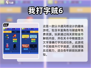 2025超🔥打字游戏✅免费练字速来！截图4