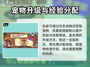洛克王国手游🔥快速升级秘籍，效率爆表！截图3