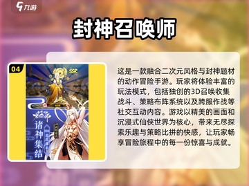 2024神游戏合集🔥超全清单，玩到停不下来！🎮截图5