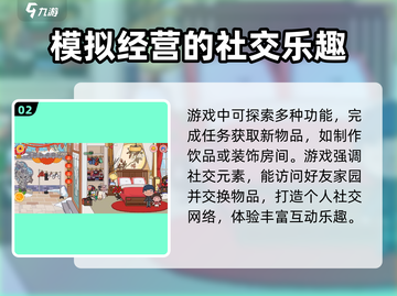 米加小镇世界🔥超全玩法攻略，这样玩才爽！截图3
