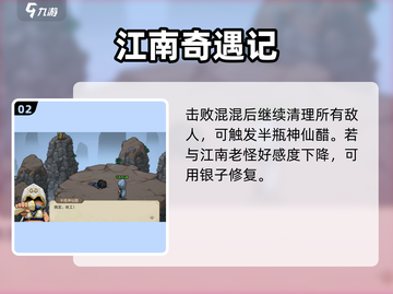 《大侠立志传》半瓶神仙醋惊现江湖！🍶💥截图3