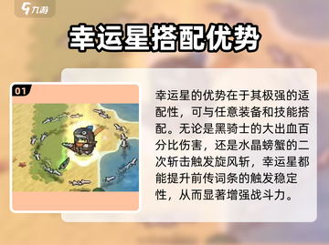 《元气骑士前传幸运星太强了！✨》截图2