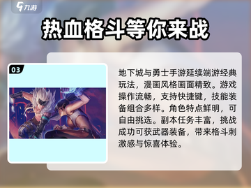 地下城与勇士手游🔥上线时间终于定了！💥截图4