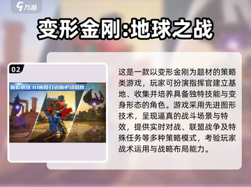 🔥2025机甲手游TOP榜💥高燃体验来袭🎮截图3