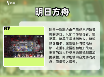 🔥2025塔防手游排行榜.TOP10等你来战！🎮截图4