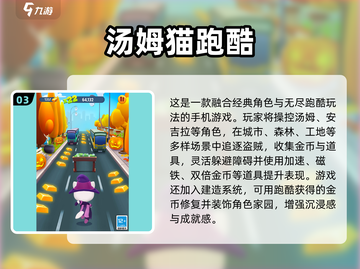 🔥2025超火跑酷手游大揭秘！🚀截图4