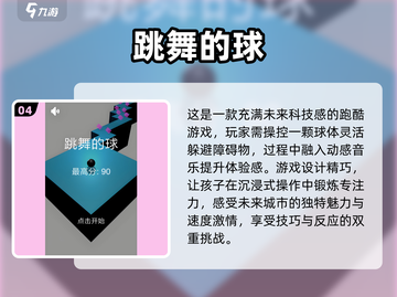 提升孩子专注力💯10款好玩游戏推荐🔥截图5
