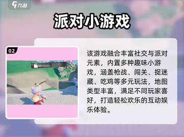 元梦之星🔥竟然是这种玩法？！截图3