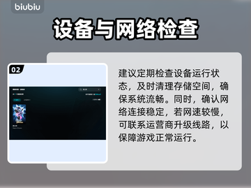 梦之形闪退？1招秒解决！⚡🎮截图3