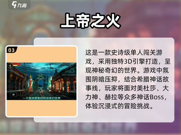 🔥2025最流行单机手游免费下载链接汇总🎉截图4