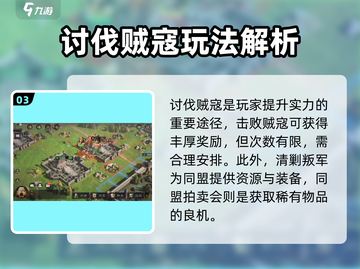 三国谋定天下再起🔥新玩法全解析💥🎮截图4