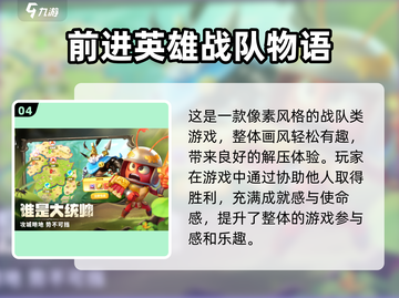 🔥2025超燃战队游戏推荐✨截图5