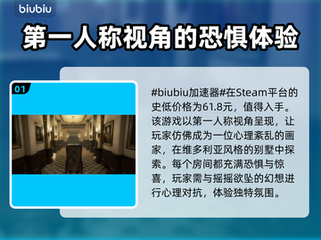 层层恐惧史低价格🔥游戏党快冲！🎮截图2