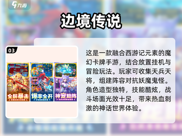 2025年必玩🔥游戏排行榜🔥免费下载链接截图4