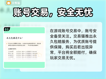 🎮王者荣耀账号哪里买？靠谱平台大曝光！截图4