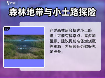 《七日世界》章鱼先生获取攻略🔥轻松搞定章鱼先生！截图3