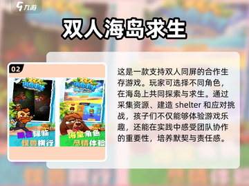 小朋友两人玩🔥人气双人游戏推荐🎉截图3
