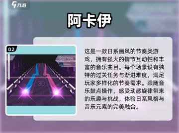 🎵2025年超火音游大盘点，离线也能玩！💥截图3