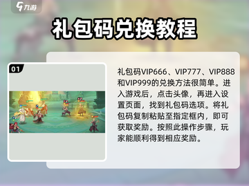《西游笔绘》西行礼包码大公开🎉游戏党快冲！截图2