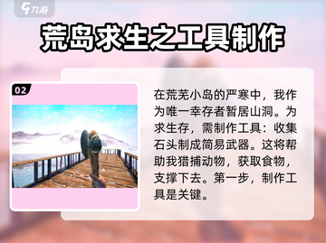 自然法则🔥玩法全揭秘！超简单易上手💎截图3