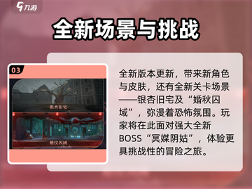 归龙潮1.2版本🔥前瞻内容大曝光！💥截图4