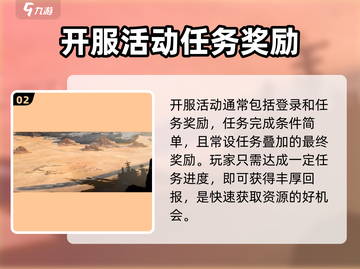 明日方舟终末地🔥开测福利大曝光！不容错过的游戏惊喜🎁截图3