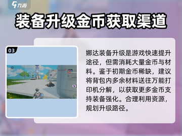 创造吧我们的星球❗伊本娜达详细揭秘🎉截图4