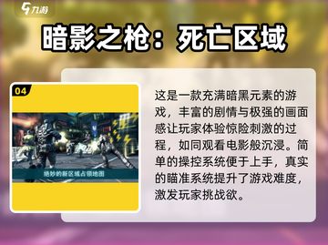 🔥2013年最受欢迎射击网游排行💥手游玩家必看！截图5