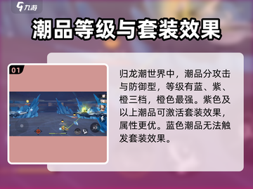 归龙潮龙胤潮品全攻略🔥游戏党必看！截图2